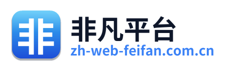非凡平台
